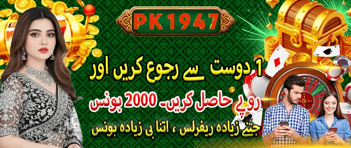 pk 1947