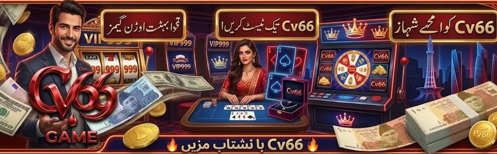 cv66 game download